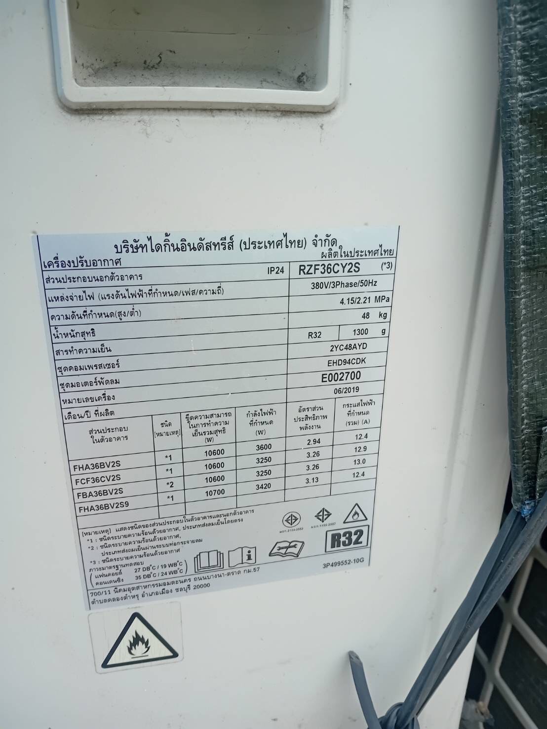 รับซื้อแอร์เก่า